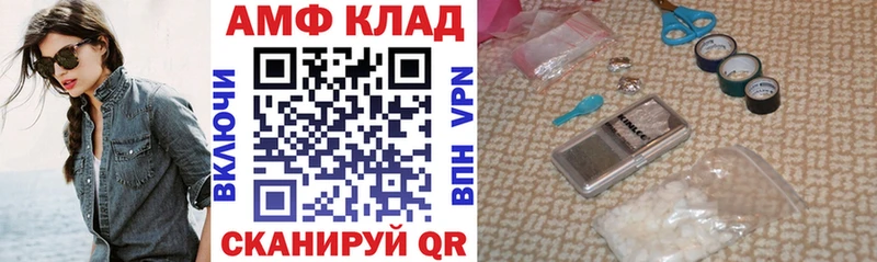 Амфетамин VHQ  блэк спрут ССЫЛКА  дарк нет клад  Асино 