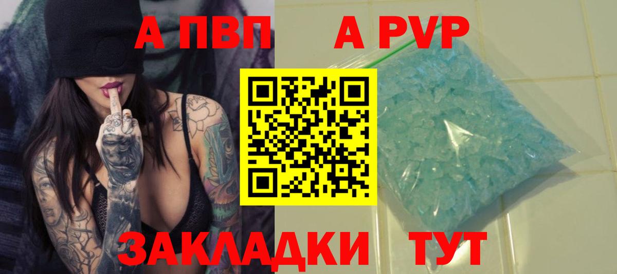 Асино  Alpha-PVP Crystall  Alpha-PVP VHQ  Вход с VPN 