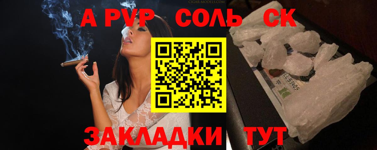 А ПВП кристаллы Асино
