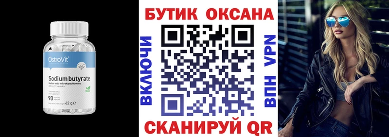 БУТИРАТ жидкий экстази хочу наркоту blacksprut как войти Асино