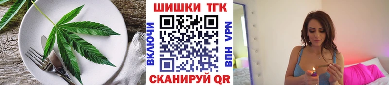 наркотики  Асино  Cannafood конопля 