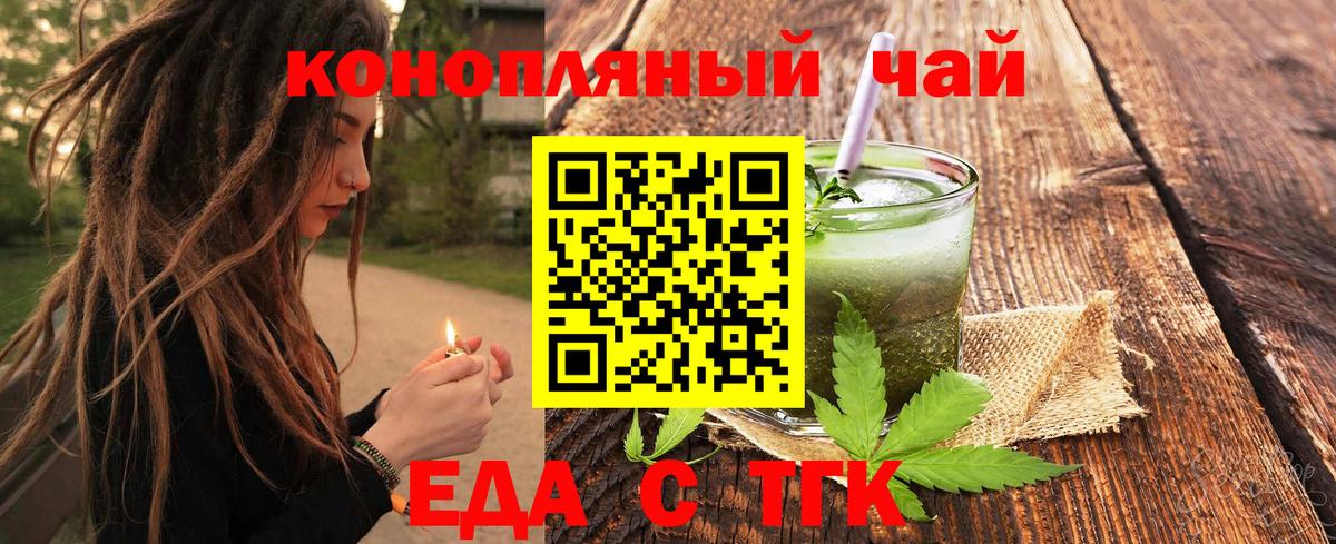 Печенье с ТГК марихуана  Вход с VPN  Асино 