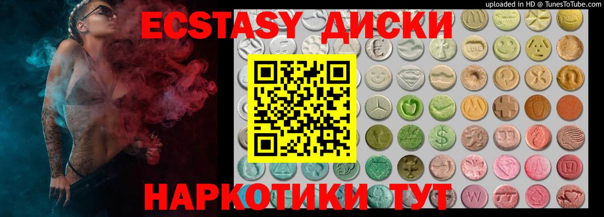 Экстази таблы Асино