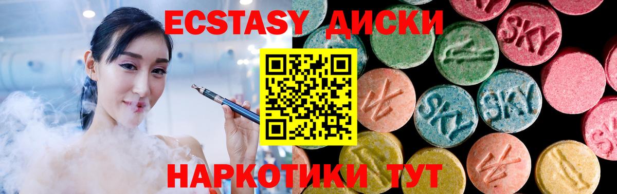 ЭКСТАЗИ louis Vuitton  Вход с VPN  Ecstasy  ЭКСТАЗИ таблы  Асино 