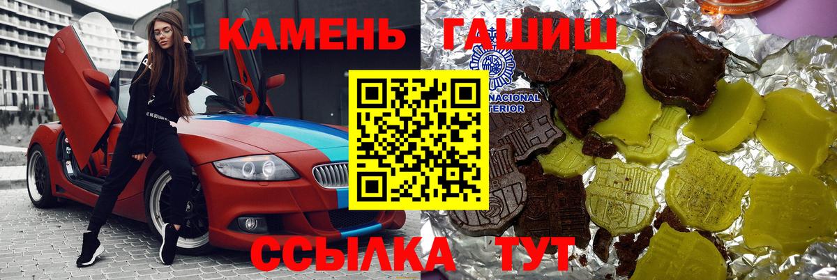 Гашиш Изолятор  Вход с VPN  ГАШИШ  Асино  Гашиш hashish 