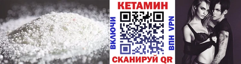 Кетамин ketamine  Асино 