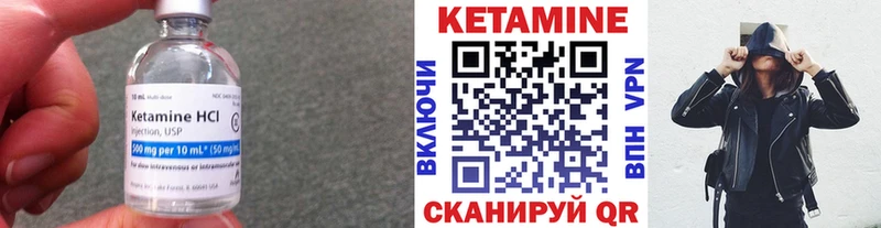 Кетамин VHQ Асино