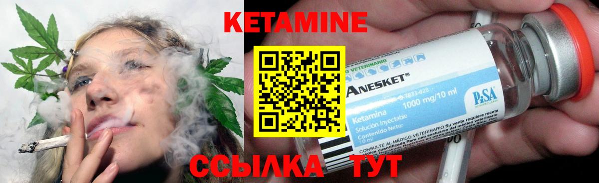 КЕТАМИН VHQ Асино