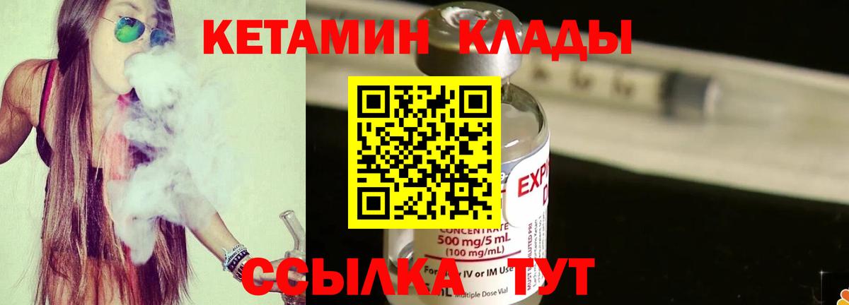 КЕТАМИН ketamine  Кетамин VHQ  Вход с VPN  Асино 