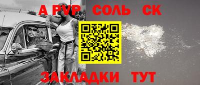 стаф Балаково