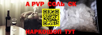 стаф Балаково