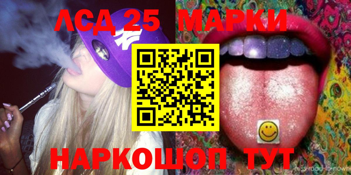 Лсд 25 экстази ecstasy  Вход с VPN  Асино  LSD-25 экстази ecstasy 