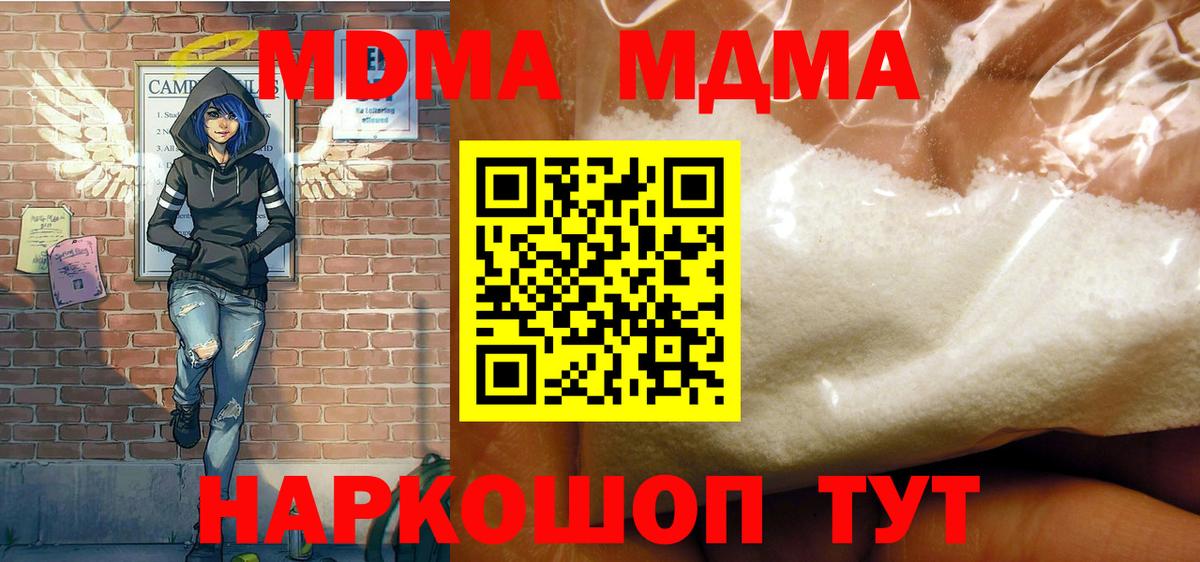 МДМА Molly  МДМА  Вход с VPN  Асино  MDMA кристаллы 