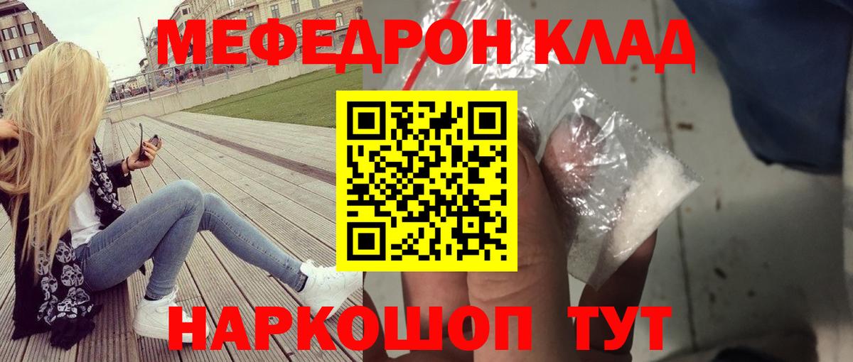 Меф  Асино