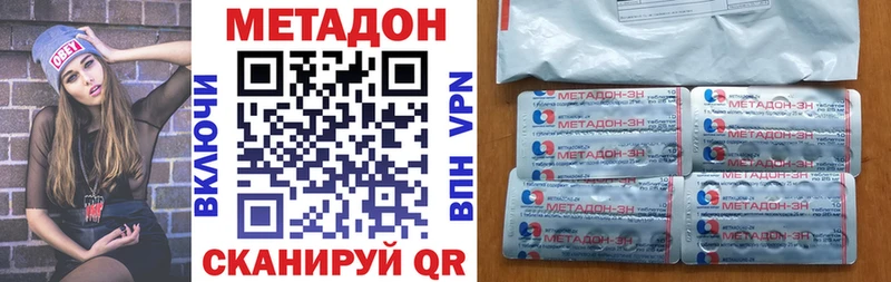 Метадон мёд  гидра ССЫЛКА  Асино 