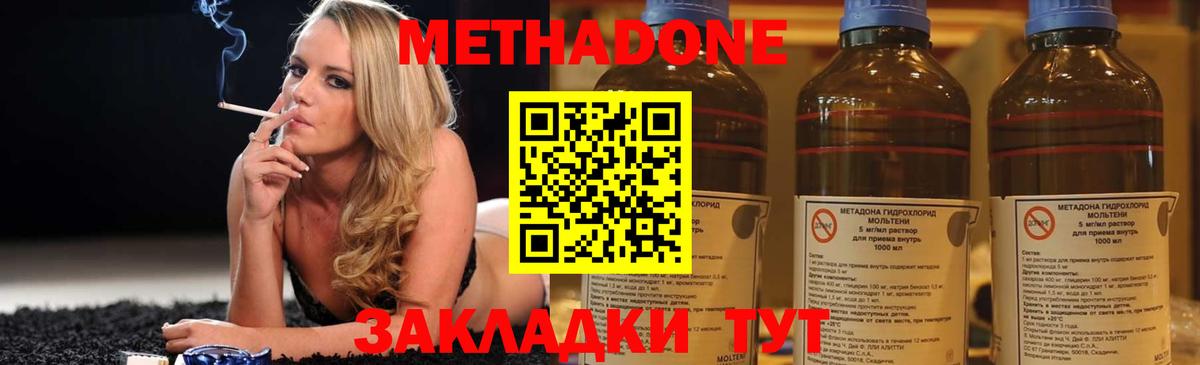 МЕГА ССЫЛКА  Вход с VPN  МЕТАДОН кристалл  Асино  МЕТАДОН белоснежный 