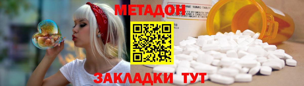 МЕТАДОН мёд Асино