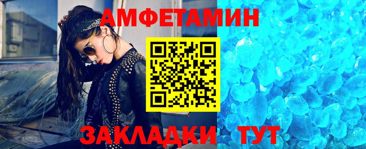 Метамфетамин пудра  Метамфетамин пудра  Вход с VPN  Метамфетамин  Асино 