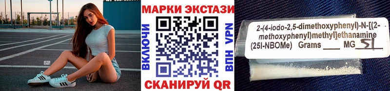 Марки NBOMe 1,8мг  OMG зеркало  Асино 