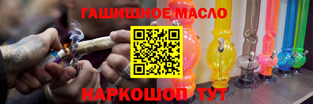 Асино  купить наркотик  Дистиллят ТГК вейп  Вход с VPN  ТГК гашишное масло 